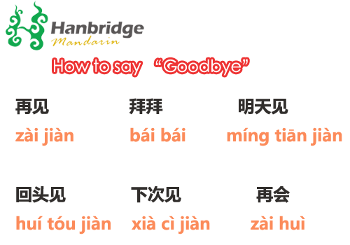 how to say goodbye in chinese Say hello and goodbye in chinese like a native