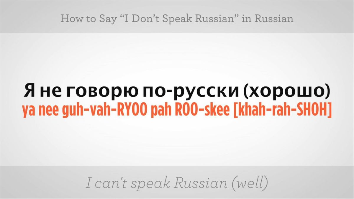 how to say f you in russian View russia: how to say "hello"