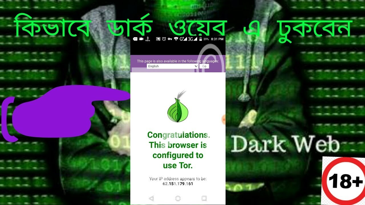 how to acces dark web How to acces to the dark web with android